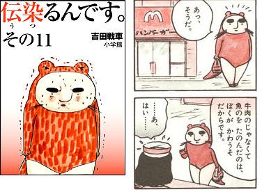 活動報告23 「カワウソくん」について調べる | にゃご活の研究活動 - 楽天ブログ