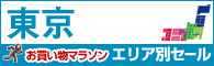 東京