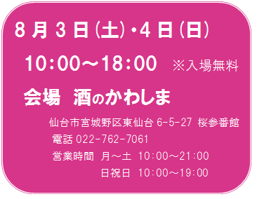 かやのあきこ 萱野祥子