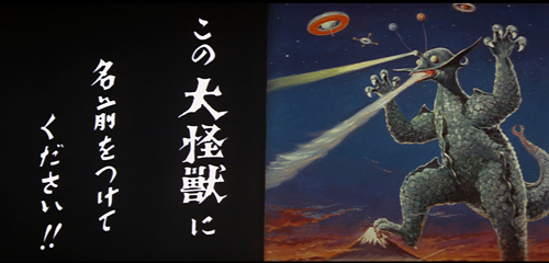 宇宙大怪獣ギララ』/1967年 松竹映画 | おじなみの日記 - 楽天ブログ