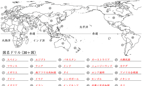 世界の国名ドリル 塾の先生が作った本当に欲しいプリント 楽天ブログ