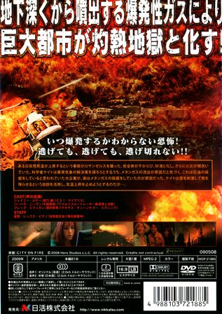 0305 黙示録2009 合衆国大炎上 | Ｂ級映画ジャケット美術館 - 楽天ブログ