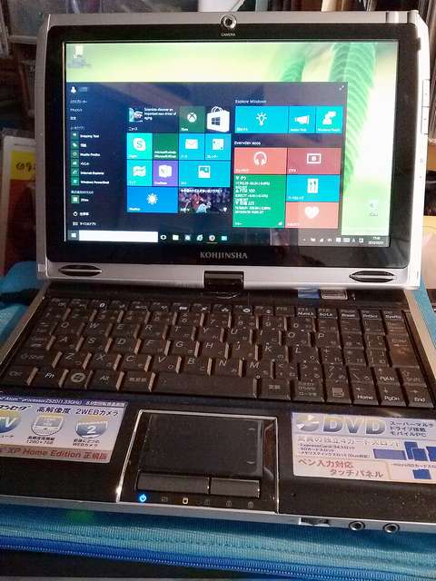 工人舎SX3にWindows 10 Technical Previewをインストールした 工人舎SX3にWindows 10 Technical Previewをインストールした