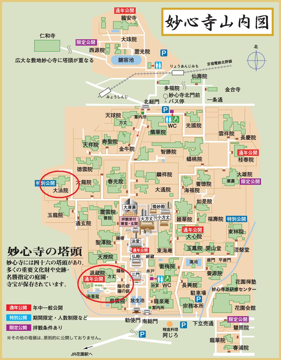 京都歩き 妙心寺塔頭 退蔵院 大法院 4月12日 １退蔵院 ワルディーの京都案内 楽天ブログ