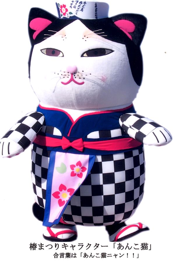 あんこ猫ページ あんこ猫応援隊です | 伊豆大島木村五郎・農民美術（あんこ人形