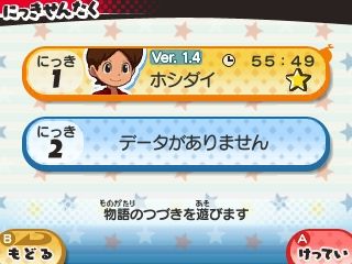 妖怪ウォッチ3スシ(3DS)クリア | 大人の積みゲー崩し - 楽天ブログ