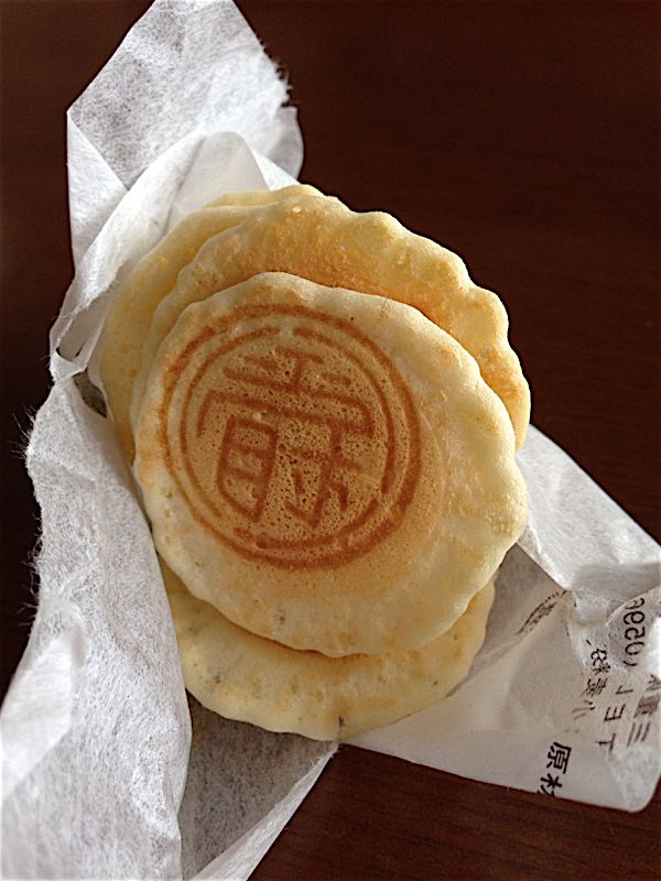 いといんせんべい | 活力なべと美味しい毎日 - 楽天ブログ