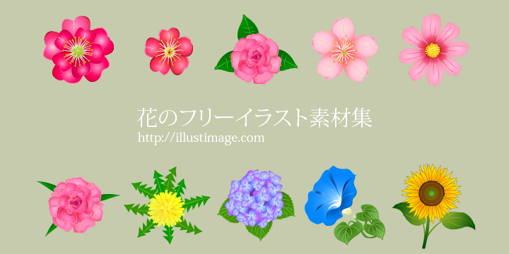 花のフリーイラスト素材 Dak デザイン アバター イラスト 楽天ブログ