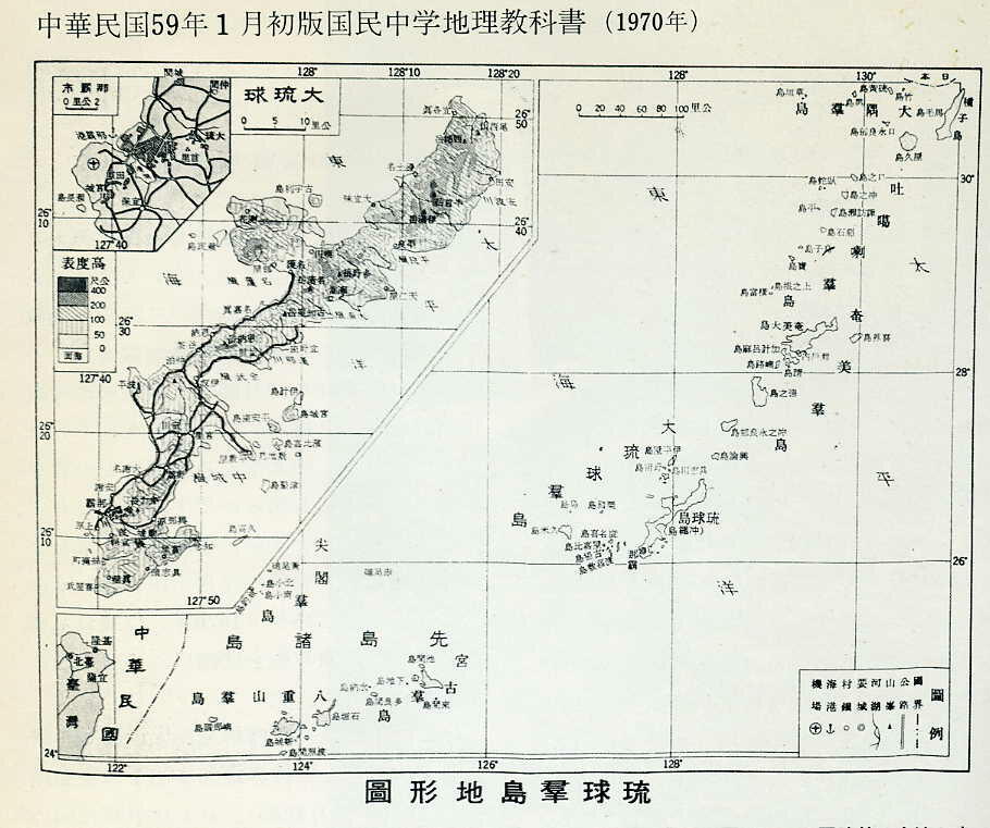 尖閣諸島はどこの領土か? ・・・台湾編 | 多摩庭ネットワーク
