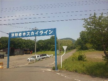 岩木山