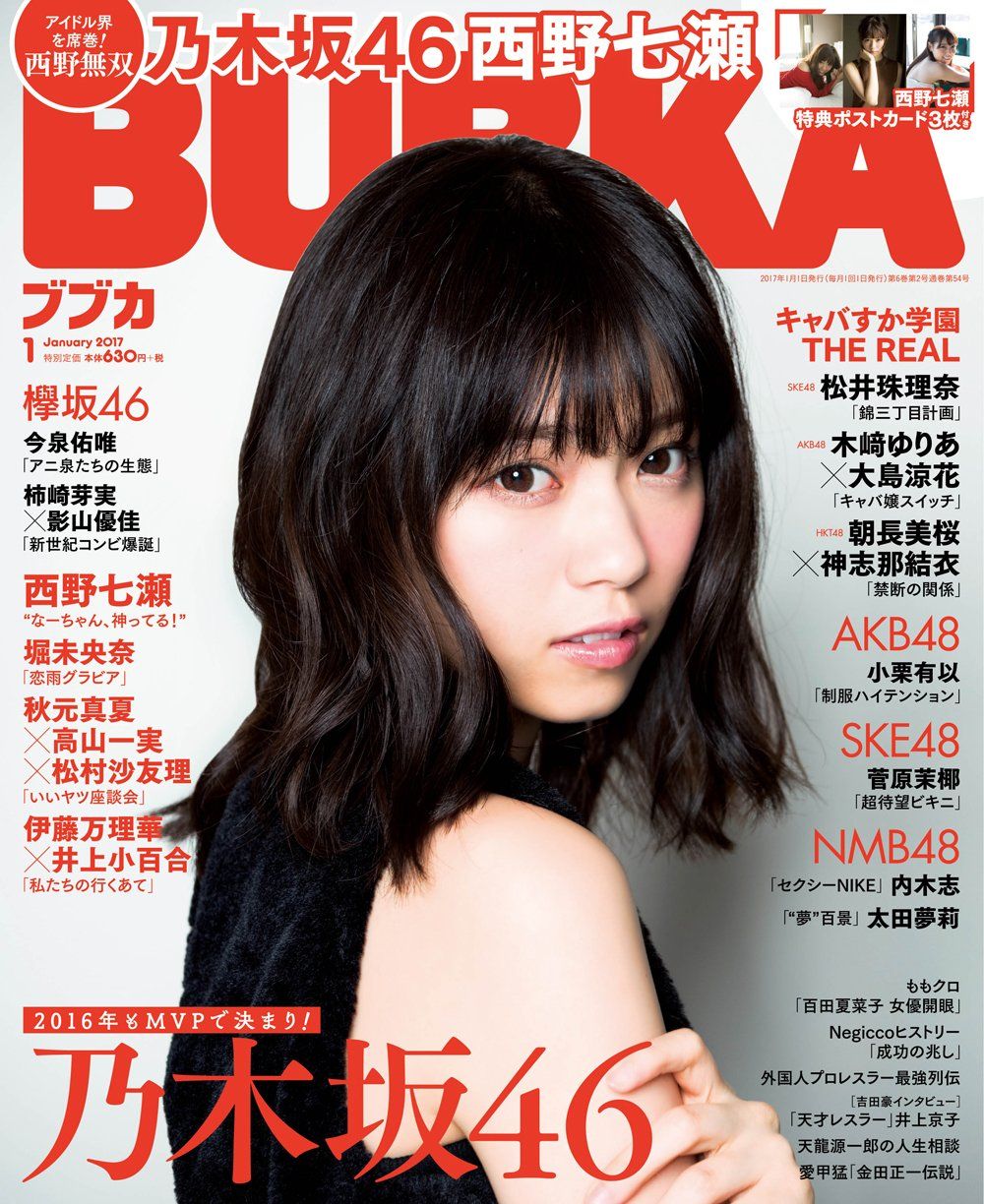 乃木坂46 西野七瀬 2016 November テーラード 生写真 Yahoo!オークション - 乃木坂46 西野七瀬 2016 november 生写真