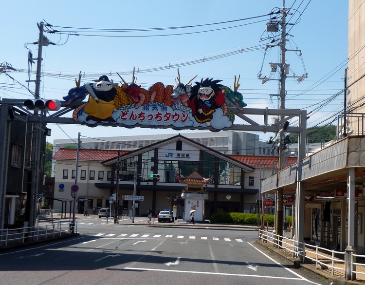 浜田駅前は石見神楽づくし | ベルポンのうふふ２ - 楽天ブログ