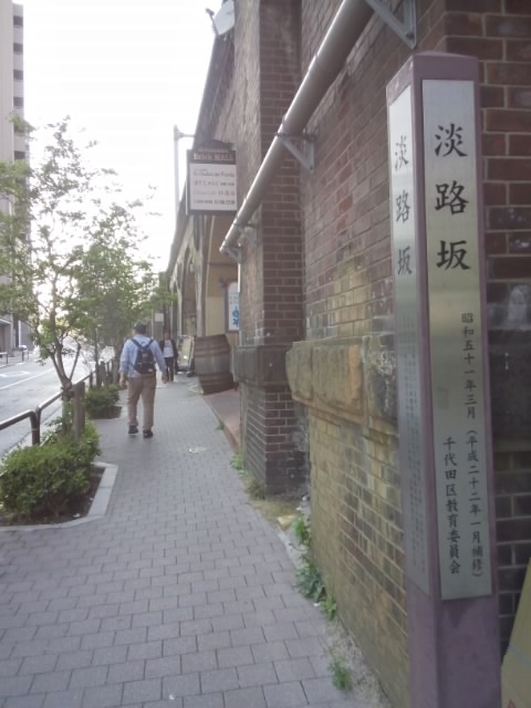 awajizaka