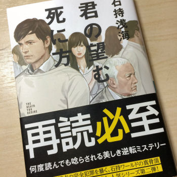 石持浅海
