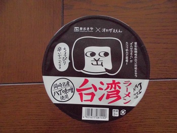 オカザえもん台湾ラーメン 1