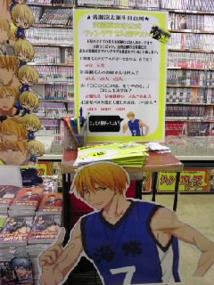 黄瀬誕10