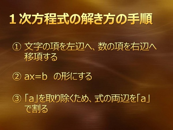 中１ 英語 数学 課程の総復習 数 学 １次方程式の解き方 桜華塾 お役立ちブログ 楽天ブログ