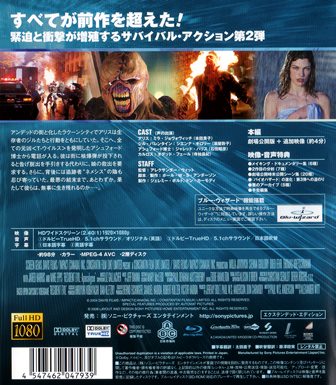 非売品 バイオハザードⅡ アポカリプス ジルバレンタイン版 公式 ポスター B1 予告編『バイオハザードⅡ アポカリプス』デジタル配信