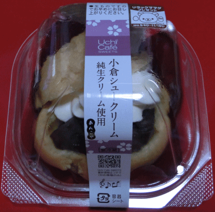 小倉シュークリーム