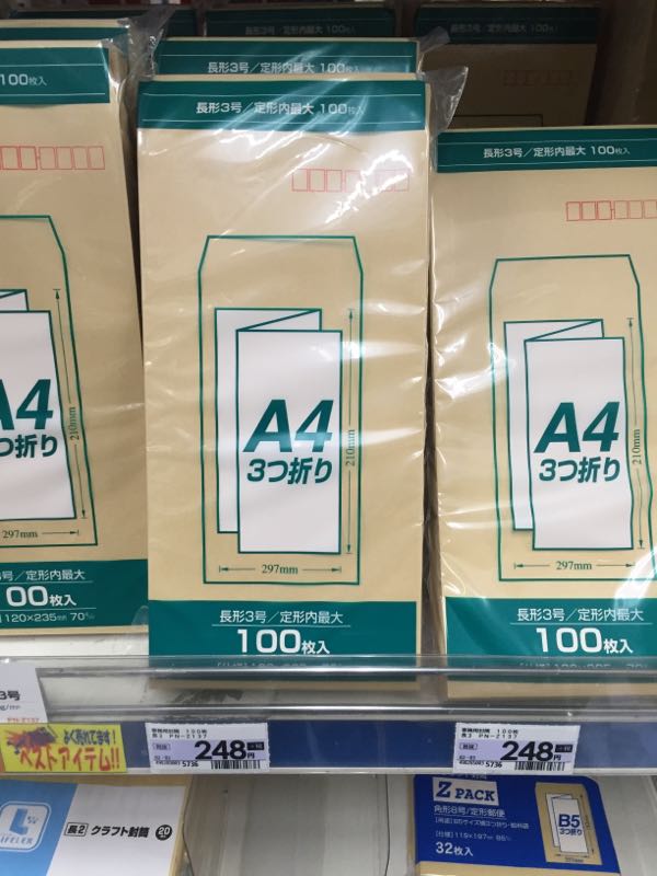 色んな店舗で封筒の値段比較してみた！ 大好き！毎日100均パトロール！！ 楽天ブログ