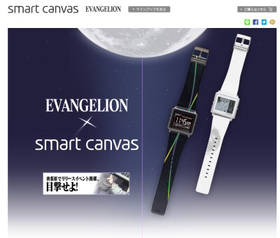 SMART CANVASにエヴァモデル新登場 | ものものモノローグ☆ - 楽天ブログ