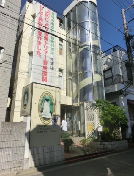 先生方が研修に行ってまいりました 青森愛犬美容専門学院 楽天ブログ