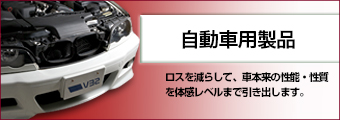 SEV CAR