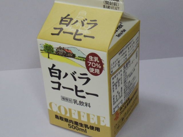 すバラしい飲み物 白バラコーヒー（とそのシリーズ）を飲んでみる。 | ザ・使ったものをレビューしてみるブログ - 楽天ブログ