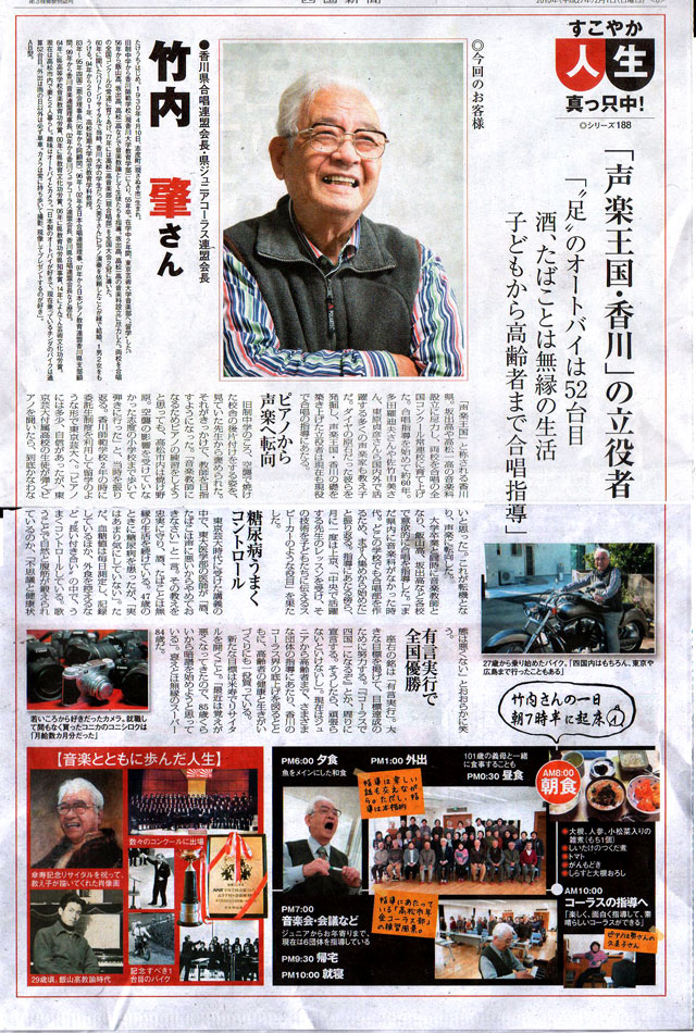 竹内肇先生 凡声庵閑話：南正邦の覚え書き Minami Masakuni 楽天ブログ