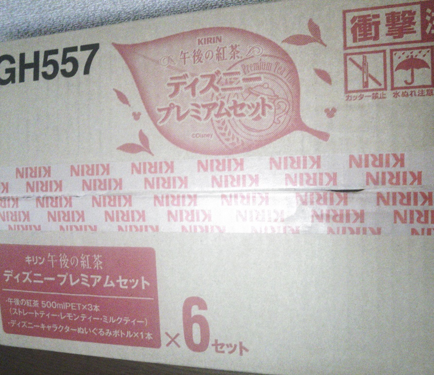 調べてびっくり 激安 コストコ幕張 キリン 午後の紅茶 ディズニープレミアムセット 500mlpet 18本 お買い物日記 ときどき 徒然日記 楽天ブログ