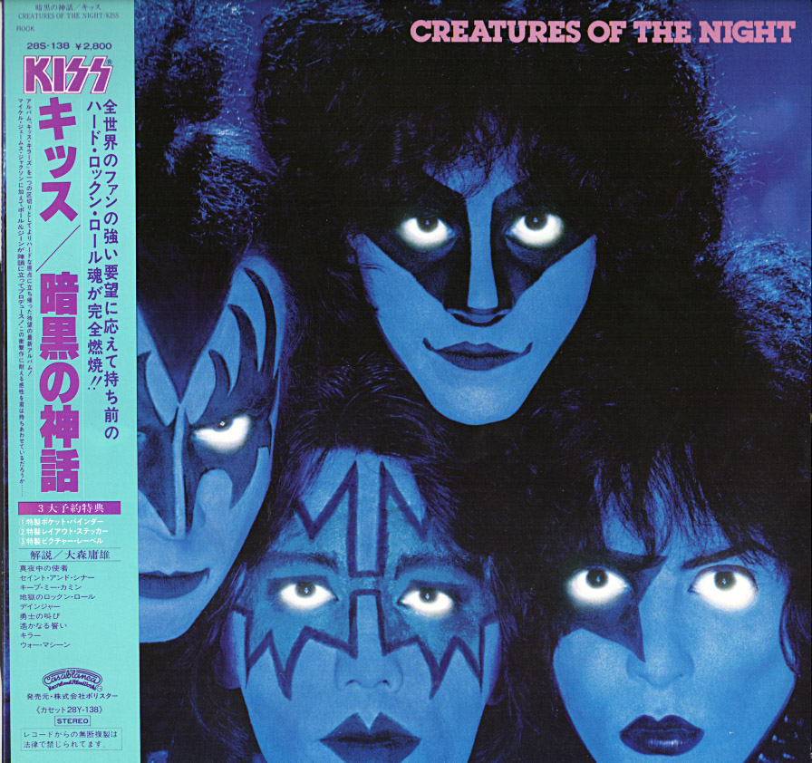 KISS『Creatures Of The Night』/1982年 10th | おじなみの日記