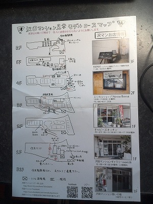 見学マップ