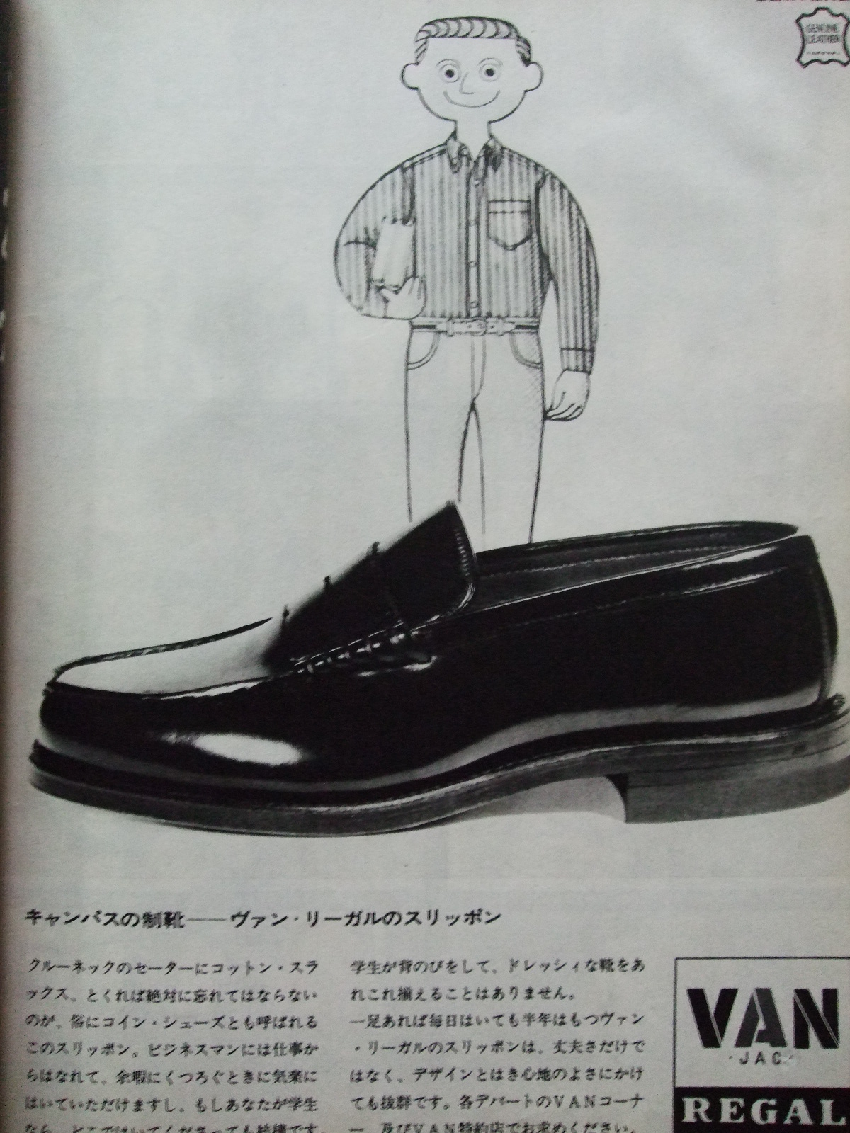レ・ガールズ以前の由美かおる（メンズクラブ53号 1966年5月号