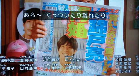 20120722用パパドル新聞.JPG
