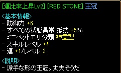 頭異次元結果