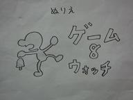 ぬりえ2