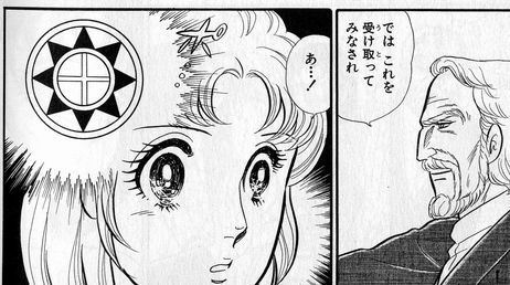 ムー紋章