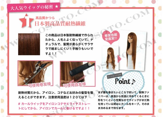 ロングカーリーウイッグ