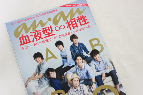血液型とか どうでもよくなるanan Mint Note 楽天ブログ