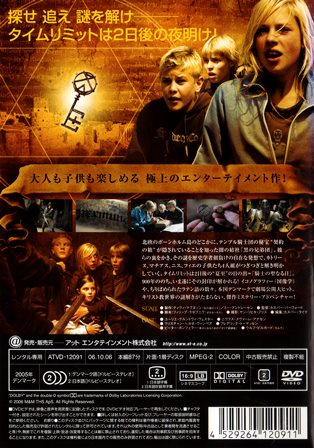 0329 テンプル騎士団／失われた聖櫃〈アーク〉 | Ｂ級映画ジャケット