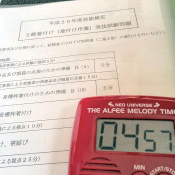 実技試験