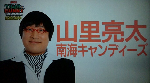 20121108用山里亮太.JPG