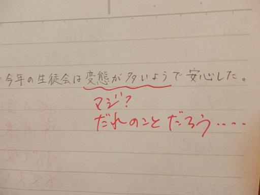 生徒と先生のやりとりコメント | ときどきぼちぼち日記 - 楽天ブログ