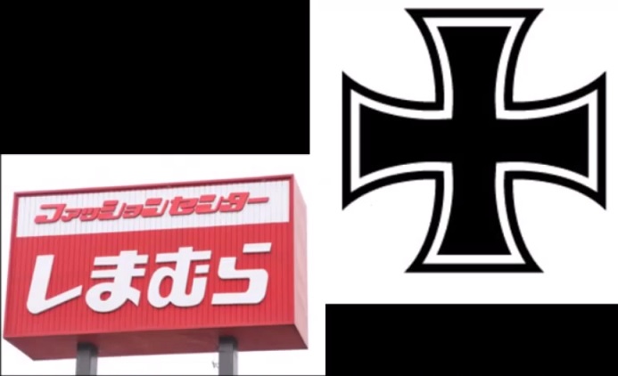 鉤十字(かぎじゅうじ): 卍 , まんじ。正鉤十字とも。 ハーケンクロイツ , 鉤十字のドイツ語表記。特にナチスが採用したものを指す場合が多い。