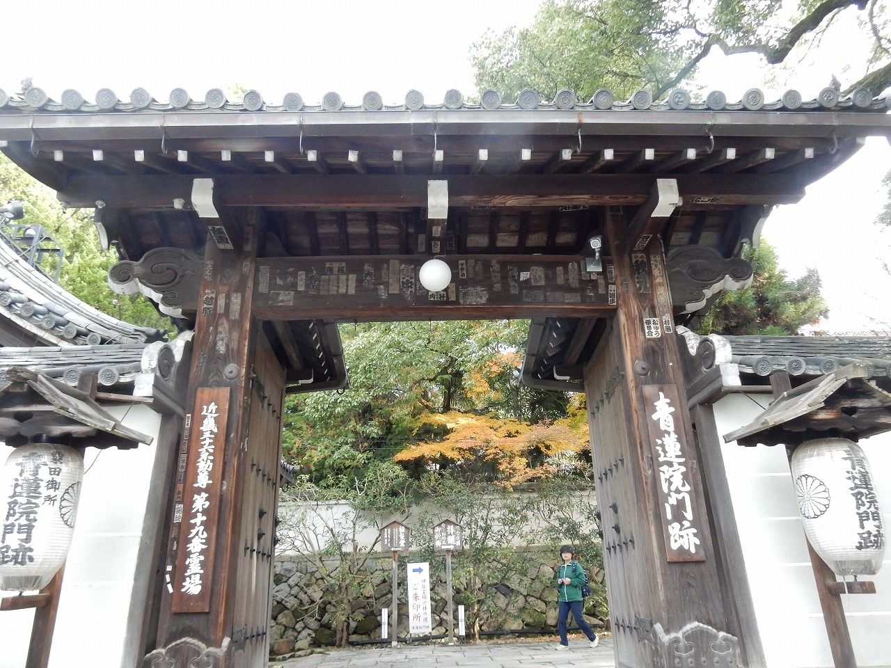 近畿三十六不動尊霊場 第二弾 春夏秋冬(*^_^*) 楽天ブログ