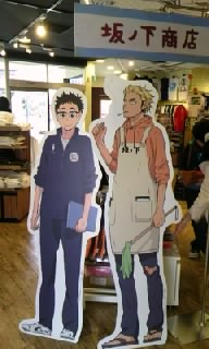 ハイキュー18