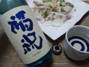 福祝