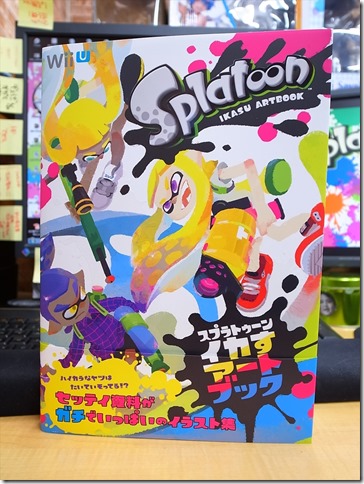 イカすアートブック スプラトゥーン | marimo7778415のブログ