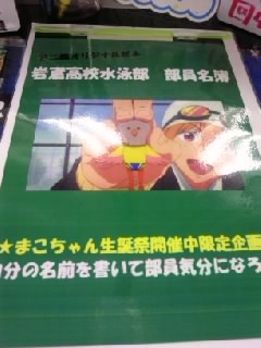 真琴誕3