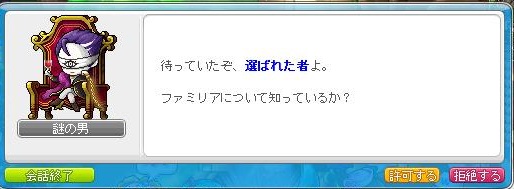 特集 ファミリア改変15gw クロスロイドのメイプルブログ 楽天ブログ